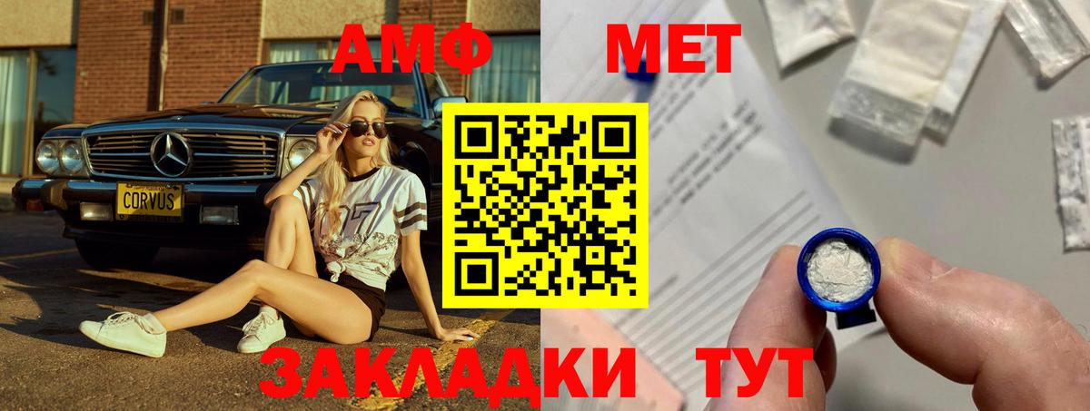 Кузнецк  Amphetamine Розовый  Amphetamine  Вход с VPN  Amphetamine 