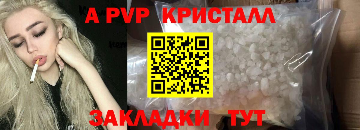 Кузнецк  Alfa_PVP  Alpha PVP мука  Вход с VPN  Альфа ПВП кристаллы 
