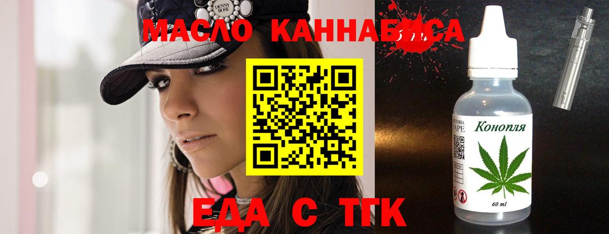Кузнецк  Печенье с ТГК марихуана  Вход с VPN 