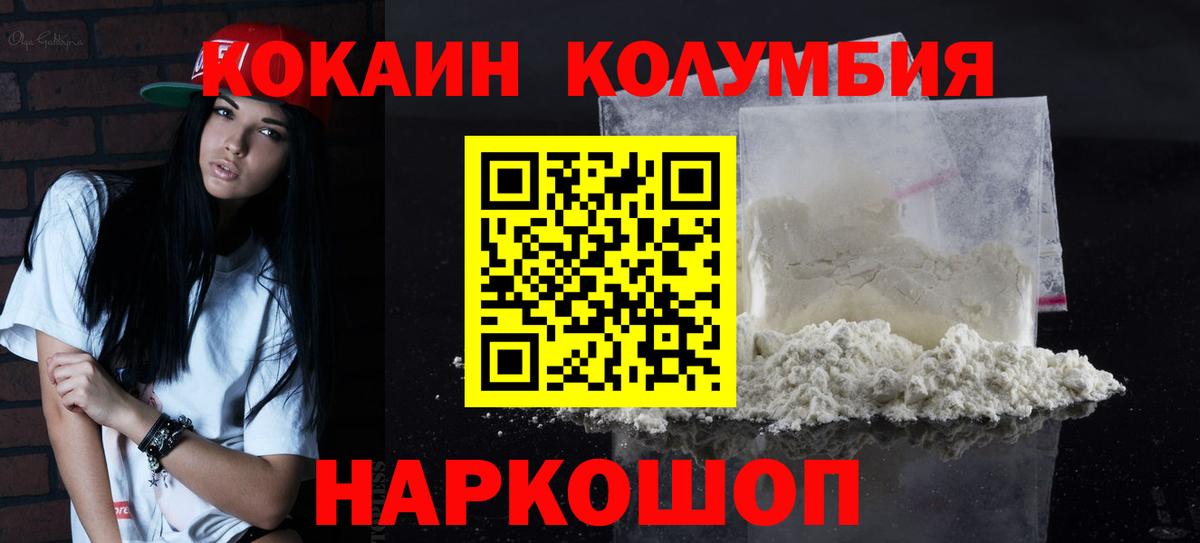 Cocaine Fish Scale  Вход с VPN  Кузнецк  Кокаин Колумбийский 