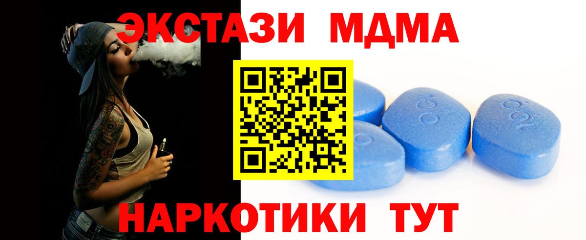ЭКСТАЗИ  Вход с VPN  Кузнецк  нарко площадка формула  Ecstasy MDMA 