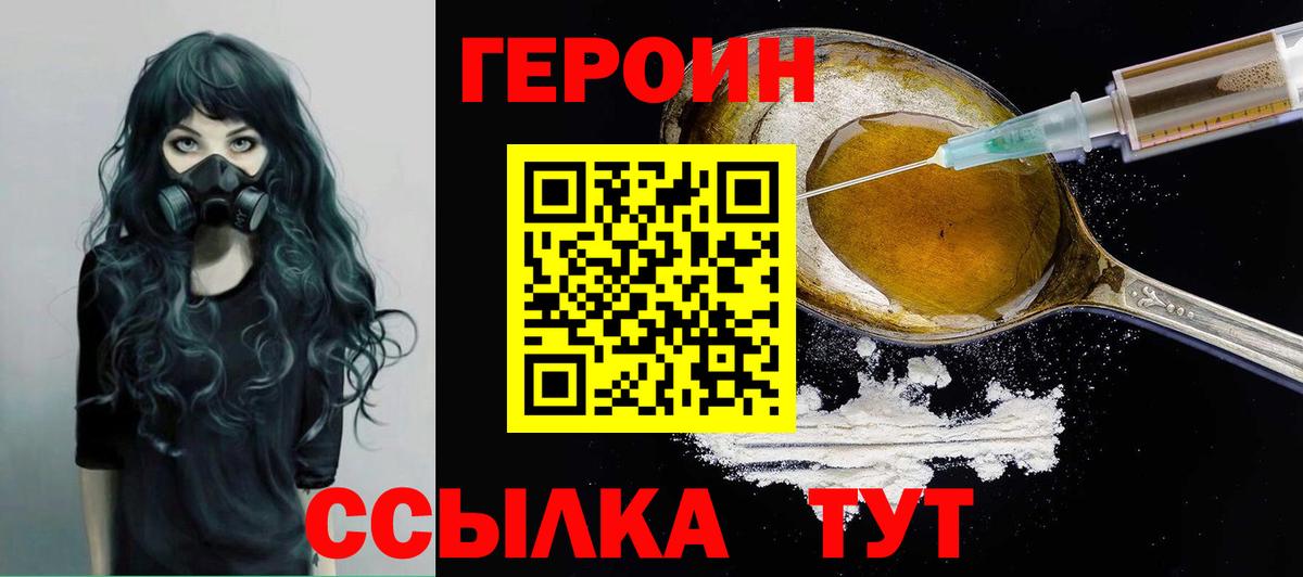ГЕРОИН Афган Кузнецк