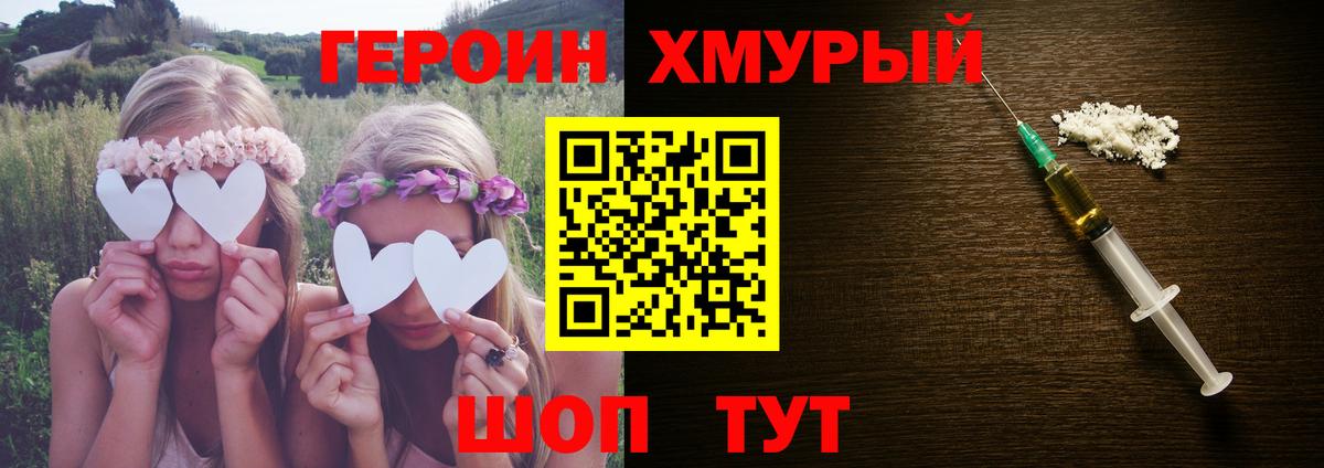 ГЕРОИН белый  ГЕРОИН  Кузнецк  Вход с VPN 