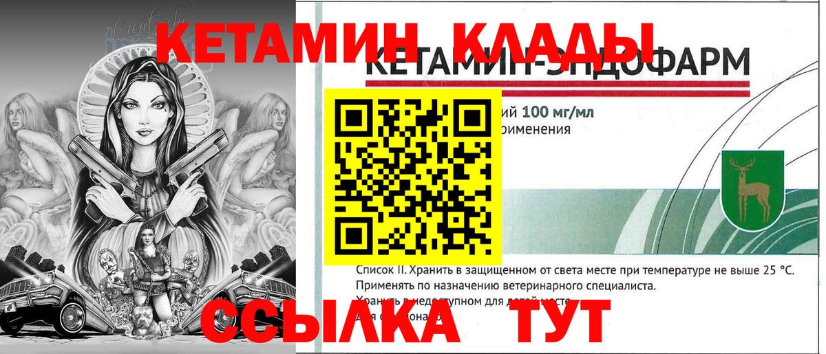 даркнет формула  КЕТАМИН ketamine  Кузнецк  Вход с VPN  Кетамин ketamine 