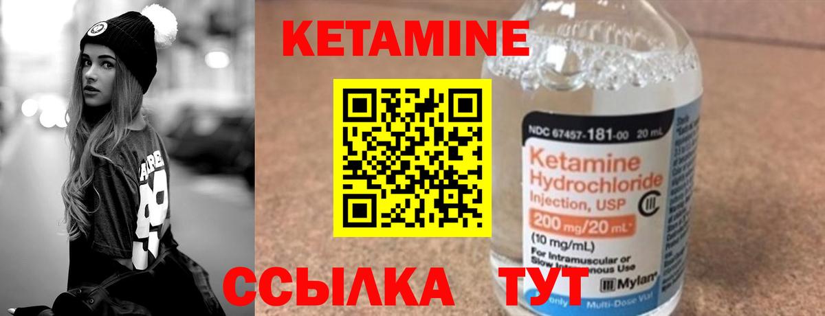 Кетамин ketamine Кузнецк