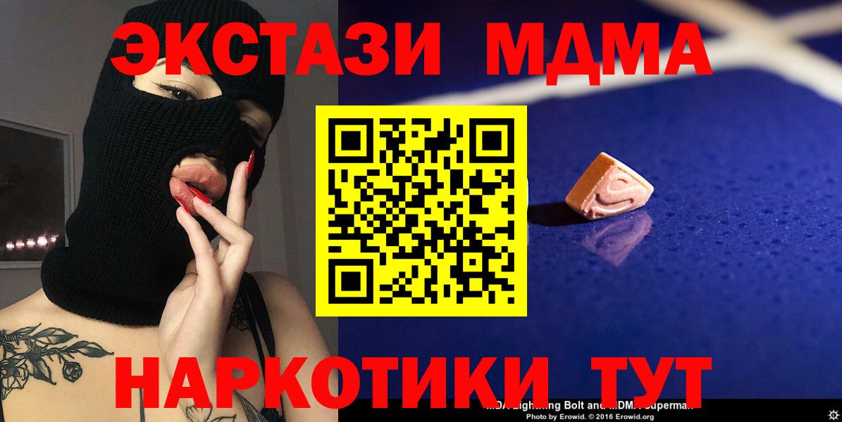 MDMA кристаллы Кузнецк