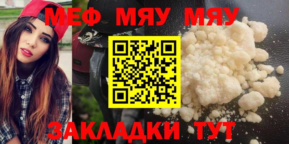 Меф Кузнецк