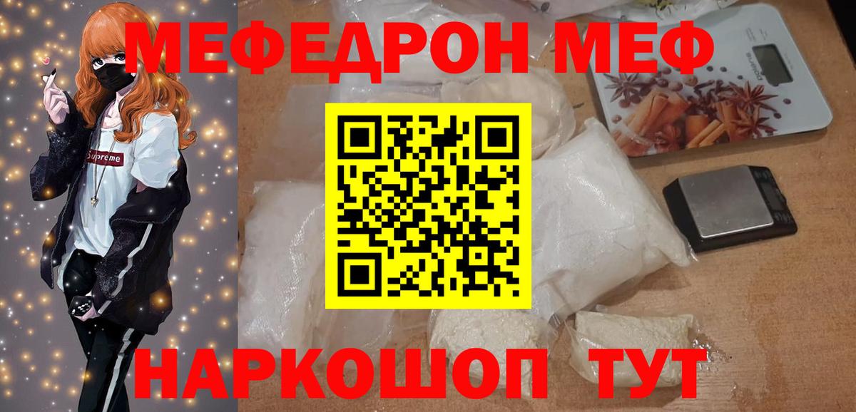 цены наркотик  Вход с VPN  Кузнецк  Меф  Мефедрон mephedrone  МЕФ  Мефедрон 4 MMC 